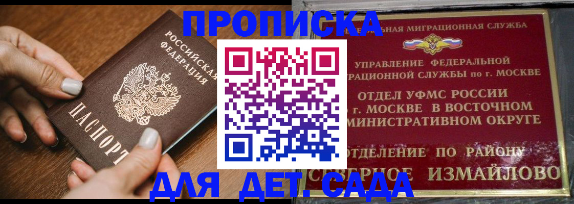 прописка для военкомата в Алатыре
