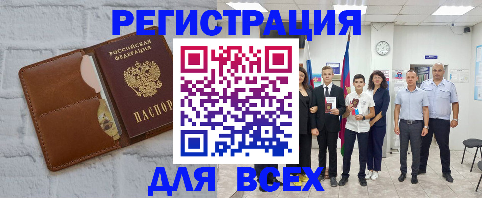 миграционный учет в Алатыре