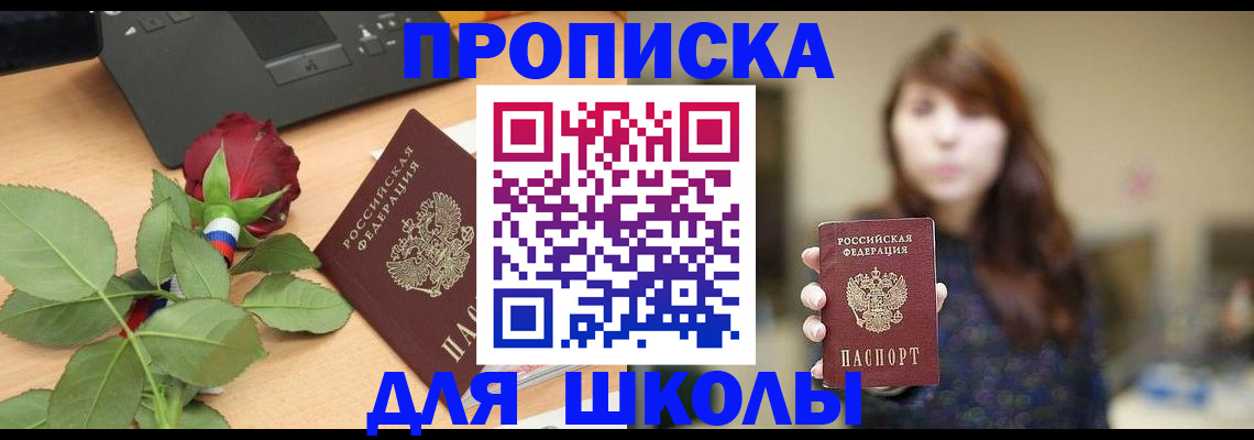 временная регистрация в квартире в Алатыре