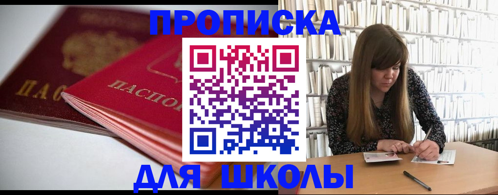 где прописаться в Алатыре