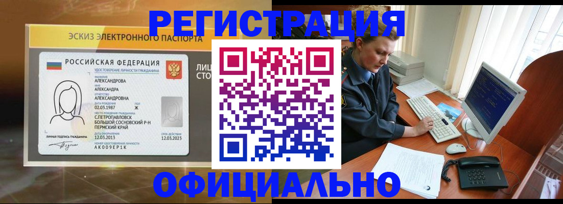 прописка иностранных граждан в Алатыре