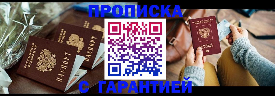 временная регистрация для школы в Алатыре